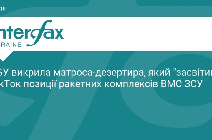 Матрос-дезертир засвітив у ТікТок позиції ракетних комплексів ВМС ЗСУ,