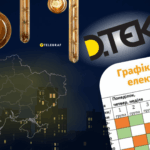Как будут отключать свет в Киеве 23 октября: графики по группам